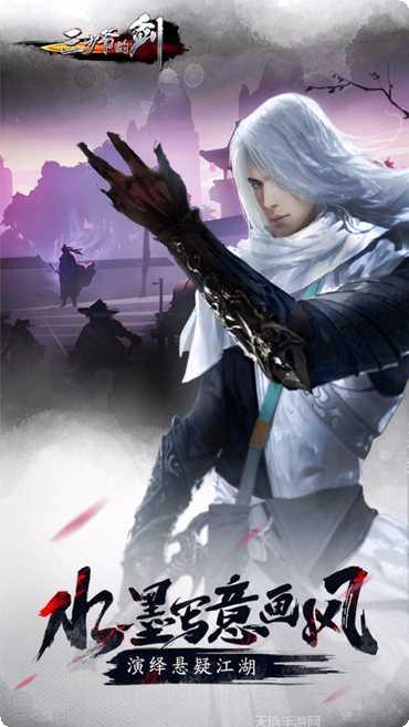 三少爷的剑九游版礼包