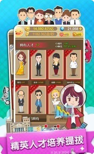 首富来了红包版最新版本