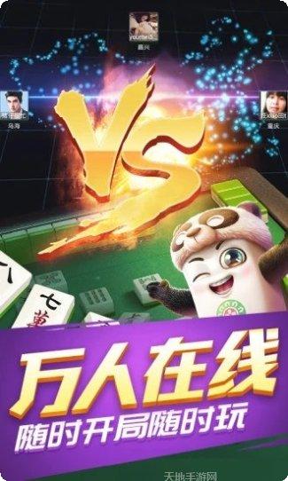 推啦棋牌游戏下载