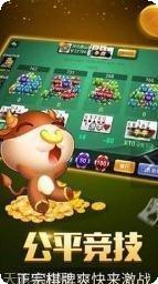 推啦棋牌好友对战