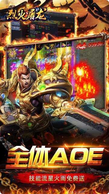 烈火屠龙百抽版角色培养