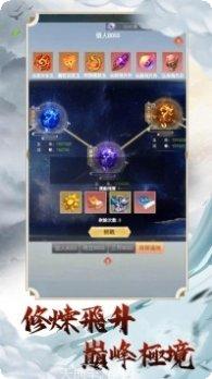 仙域神帝游戏攻略