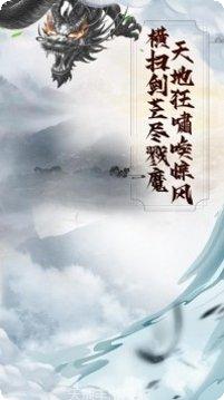 仙域神帝装备获取