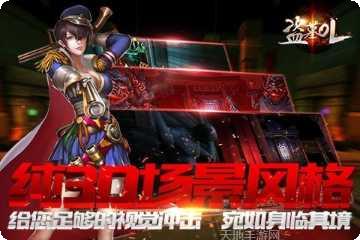 盗墓OL2021最新版本