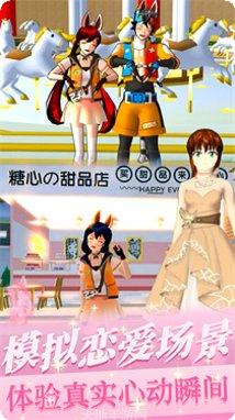 樱花少女模拟器攻略
