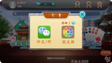 七九宝清麻将玩法