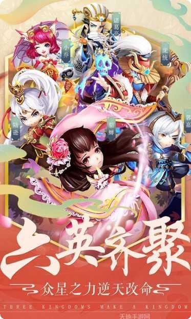 三国之定江山地图探索