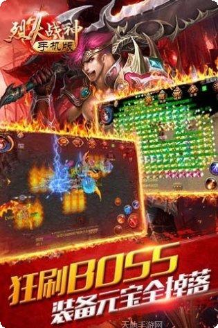 烈火战魂手游攻略