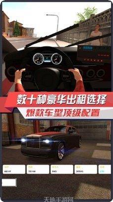 出租车司机2016最新版本