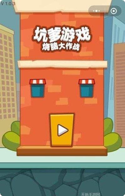 烧脑大闯关2谜题解答