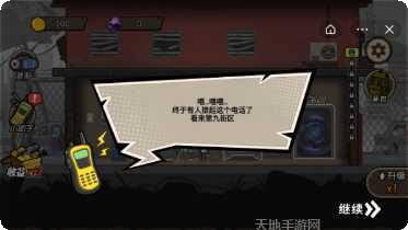 末日生存模拟器攻略