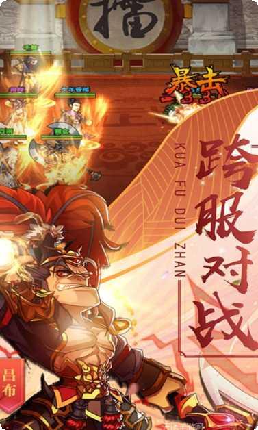 霸战三国满v版礼包