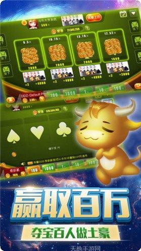天天斗牛牛游戏攻略