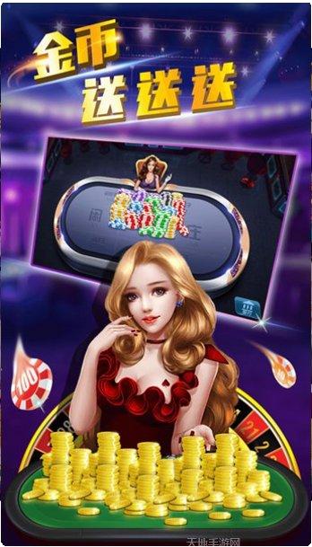 真金棋牌游戏苹果版