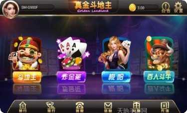真金棋牌游戏最新版本