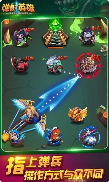 弹射英雄百度版下载
