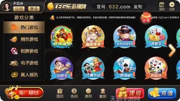 632棋牌安卓版
