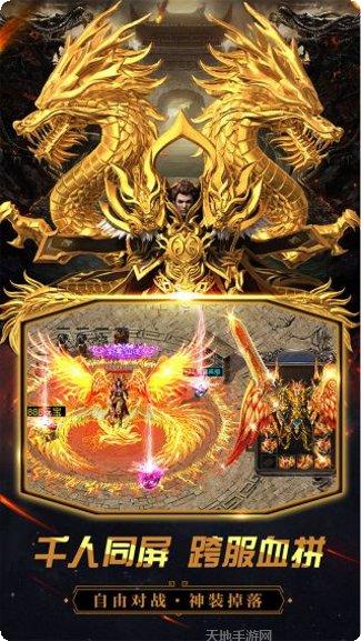 烈火屠龙百抽版下载