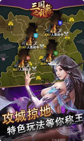 三国之乱舞攻略