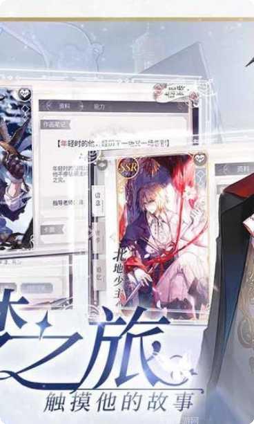 时空中的绘旅人官服下载