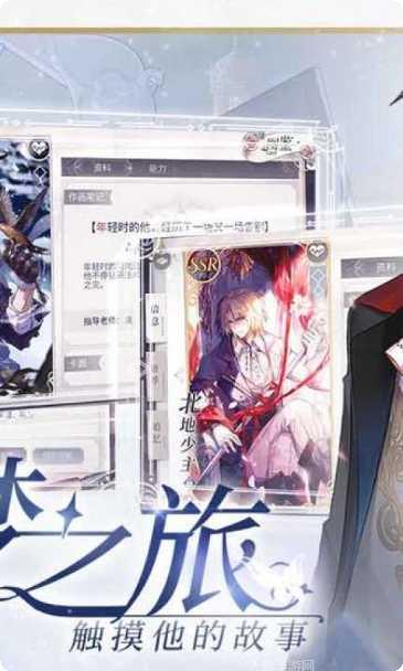 时空中的绘旅人官服角色