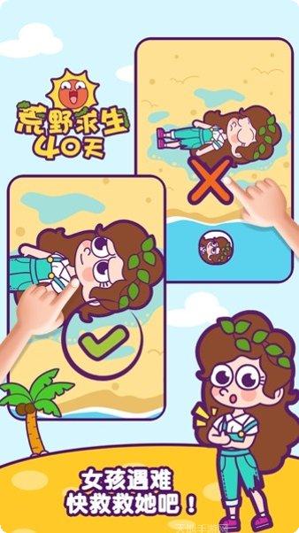 荒野求生射箭英雄下载