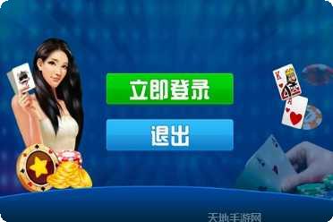 李逵劈鱼棋牌最新版本