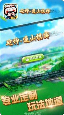 雀友新余麻将规则