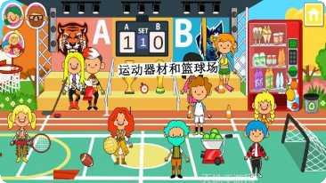 迷你小镇朋友豪宅装修