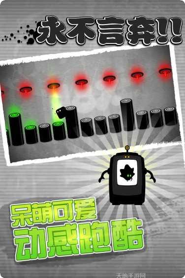 永不言弃3世界攻略