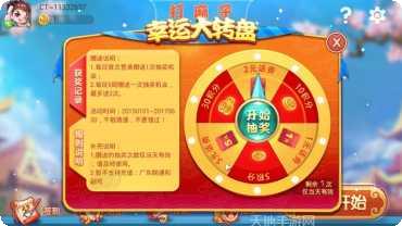 同城游打大尖下载