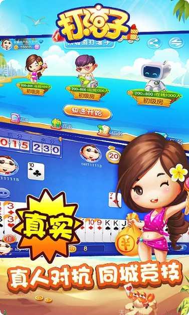 同城游打大尖技巧分享