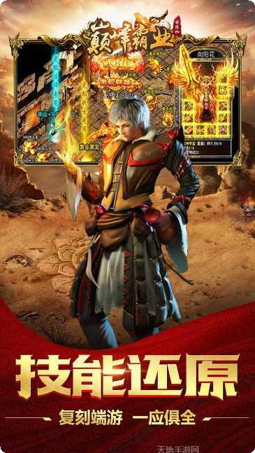 巅峰霸业黑暗将至下载地址