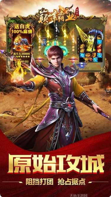 巅峰霸业黑暗将至角色选择