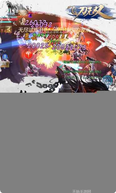 飞刀无双轮回礼包