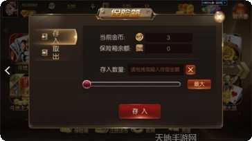 盈和麻将安卓版