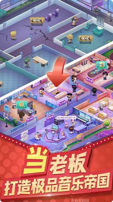 星梦计划造星大亨下载