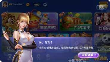 星斗棋牌安卓版