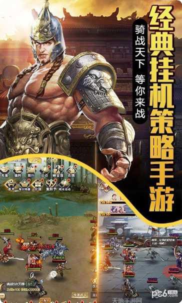 大国战变态版下载