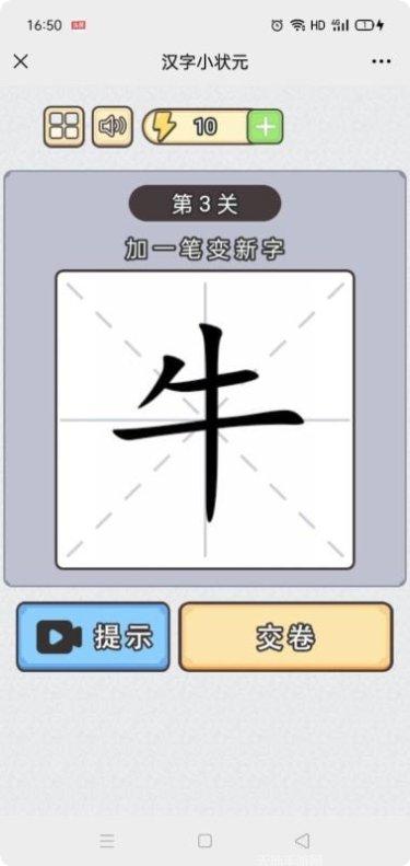 汉字小霸王最新版