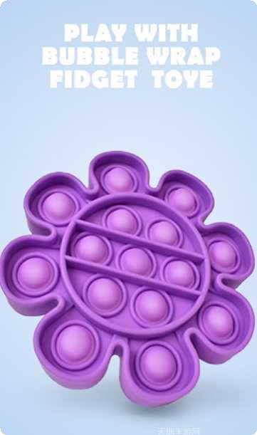 解压泡泡神器玩法