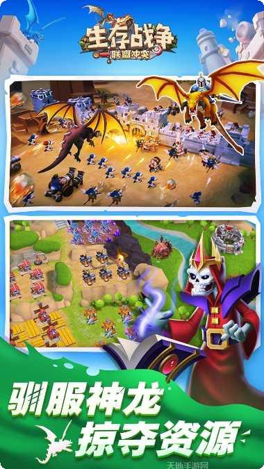 生存战争2新完美世界下载