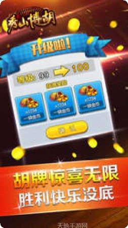 秀山博胡最新版本