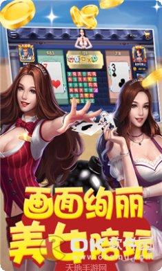 新川豪棋牌苹果版