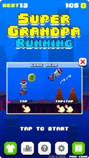 超级特工冒险任务