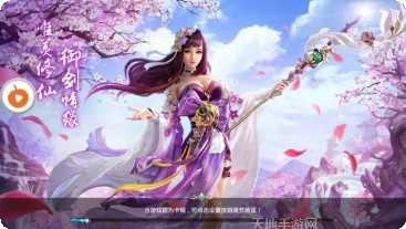 凡人诛仙令装备搭配