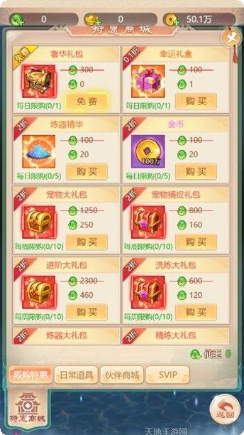 上古神怪录角色介绍