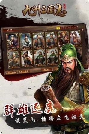 九州三国志武将