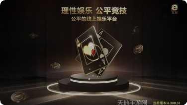 金色微星棋牌游戏