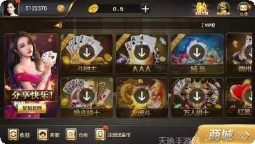 金色微星棋牌苹果版